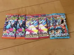 【新品未開封】ポケモンカードゲーム 拡張パック 6パックセット
