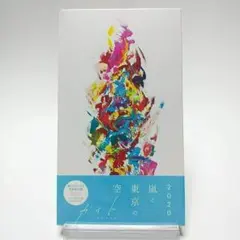 嵐 FC限定盤 カイト CD