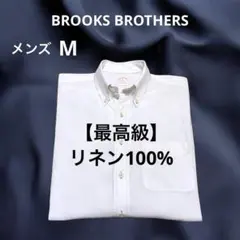 ‼️最高級‼️ リネン 麻 半袖 シャツ ブルックスブラザーズ ホワイト　4185のサムネイル