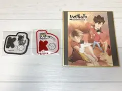 ハイキュー!! 黒尾鉄朗 孤爪研磨 まとめ売り