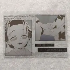 鬼滅の刃 ufotable dining お楽しみくじ メタリックポストカード