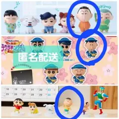 クレヨンしんちゃん ボーちゃん 3点セット