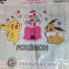 ポケモンタオル(一番くじ)