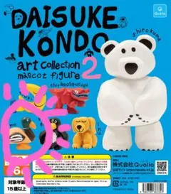 Daisuke Kondo★ガチャガチャ★カモ