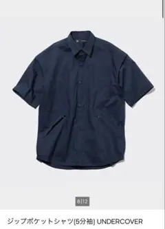 GU × UNDERCOVER ジップポケットシャツ［5分袖］Sサイズ