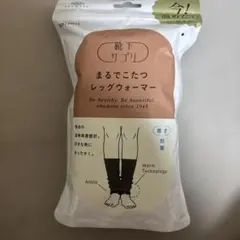 okamoto まるでこたつレッグウォーマー ブラック
