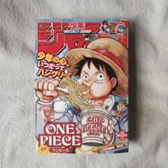 週刊少年ジャンプ 2020年13号 ワンピース ルフィ ポスター巻頭カラー 週刊少年ジャンプ 2020年13号 ワンピース ルフィ ポスター巻頭カラー