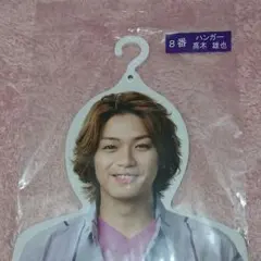 高木雄也 ハンガー