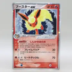 ポケモンカード ブースターex 004/015 ホロンの研究塔 ハーフデッキ炎