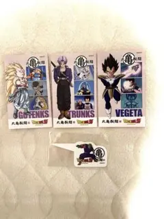 【599（悟空価格）】ドラゴンボールZコラボ　うどん札3枚セット　おまけ付き