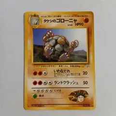 2026年最新】ゴローニャの人気アイテム - メルカリ