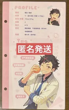 あんスタ　鉄虎　中国　プロフィールカード