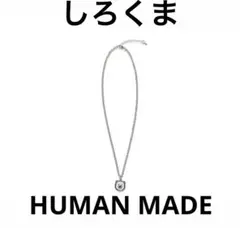 2026年最新】HUMAN MADE 素材：シルバー925 メンズ ネックレスの人気
