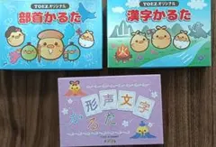 TOEZ トイズアカデミー 漢字・部首・形声文字かるた　3点セット