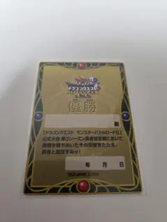 2026年最新】モンスターバトルロード コンプリートの人気アイテム