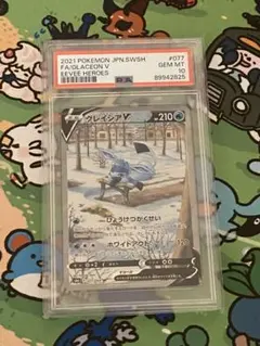 2026年最新】グレイシアV SR psa10の人気アイテム - メルカリ