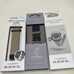 新品　49/45/44/42 アップルウォッチベルトレザーバンド（3個セット）