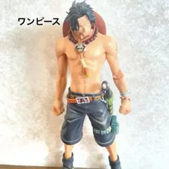 ワンピース エース フィギュア 約26cm