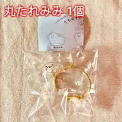 【丸たれみみ 1個】うちの子のけだまだま 犬のけだまだま