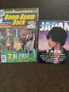 BE:FIRST 》ROCKIN'ON JAPAN 8月号 別冊付録のみ - メルカリ