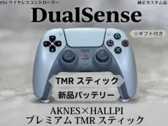 ☆美品☆ dualsense カスタム品　TMRスティック+新品バッテリー