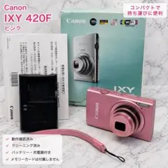 2026年最新】Canon IXY 420Fの人気アイテム - メルカリ