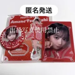 FRUITSZIPPER 月足天音　缶バッジ　クリアトレカ　アクスタ　衣装展