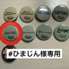 #ひまじん　様専用　Hello Hello 缶バッジ