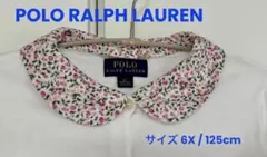 POLO ラルフローレン 花柄襟 カーディガン 6X（125cm）女の子