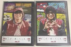 森川さんのはっぴーぼーらっきー vol.17 vol.18 - メルカリ