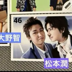 嵐 大野智 じいまご 松本潤 Time 旧ロゴ 公式写真 黒46