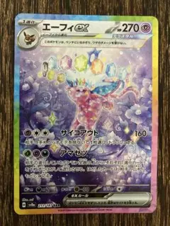 ARS9 エーフィex SAR エーフィex【SAR】{211/187} - カードラッシュ[ポケモン]