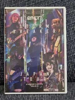 2026年最新】ステミレイツ dvdの人気アイテム - メルカリ