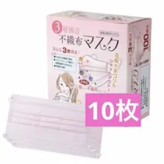 3層構造不織布マスク ピンク 個包装タイプ 10枚セット