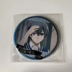 黒執事 寄宿学校編 缶バッジ シエル - メルカリ