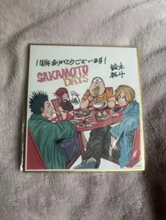 SAKAMOTO DAYS コレクトメモリーブックプレゼントキャンペーン 当選品 デジタル版『週刊少年ジャンプ』 定期購読者限定!! SAKAMOTO DAYS
