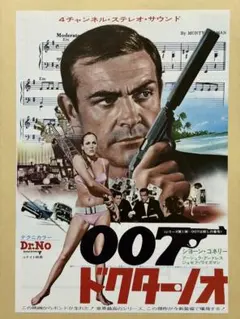 2026年最新】映画チラシ 007の人気アイテム - メルカリ