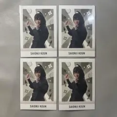 忍ミュ 第14弾学園祭 ぱしゃこれ 西園寺光雲