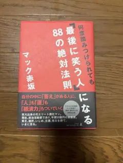 2025年最新】マック赤坂の人気アイテム - メルカリ