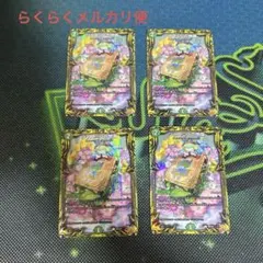 デュエマ ジャスミンの地版 a 4枚 - メルカリ