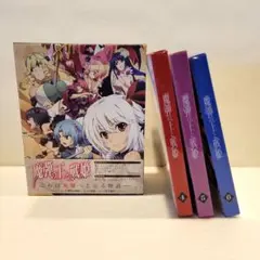 2026年最新】魔弾の王と戦姫 dvdの人気アイテム - メルカリ