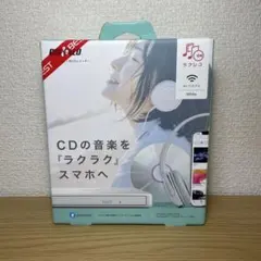 ラクラク CDレコーダー ホワイト