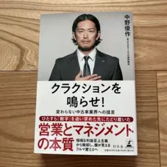 中野優作