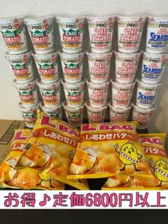 み*ー様 【定価6,800円以上♪】日清カップヌードルPRO3種24個/ポテトチのサムネイル