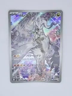 人気ar.chr40枚まとめ売り　コータスchr Nのレシラムarなど 2025年最新】nのレシラムarの人気アイテム - メルカリ