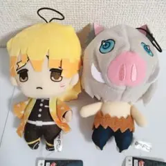 新品タグ付き　鬼滅の刃　ぬいぐるみマスコット　ぜんいつ　いのすけ 2個セット
