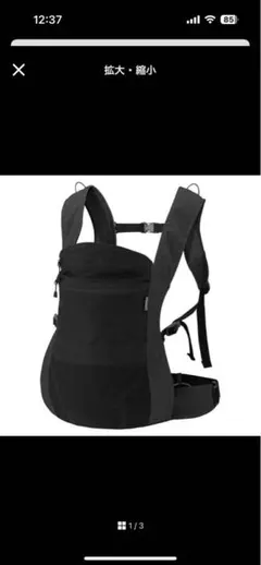 【美品】mont-bellモンベル　ポケッタブル　ベビーキャリア