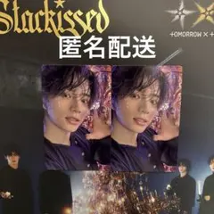 TXT ボムギュ Starkissed ソロジャケット盤 トレカ　2枚