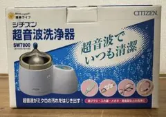 2026年最新】シチズン SW7800 超音波洗浄機の人気アイテム - メルカリ