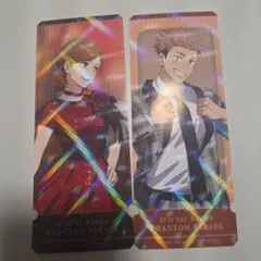 呪術廻戦ファンパレ特典